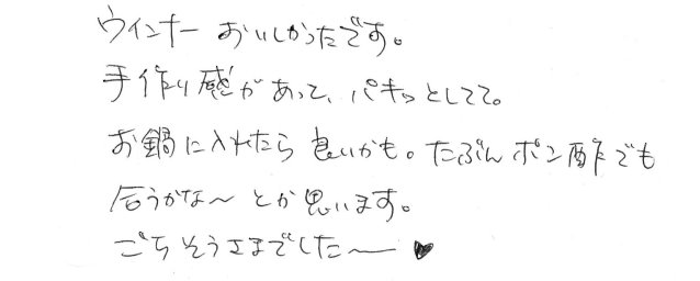 お便り