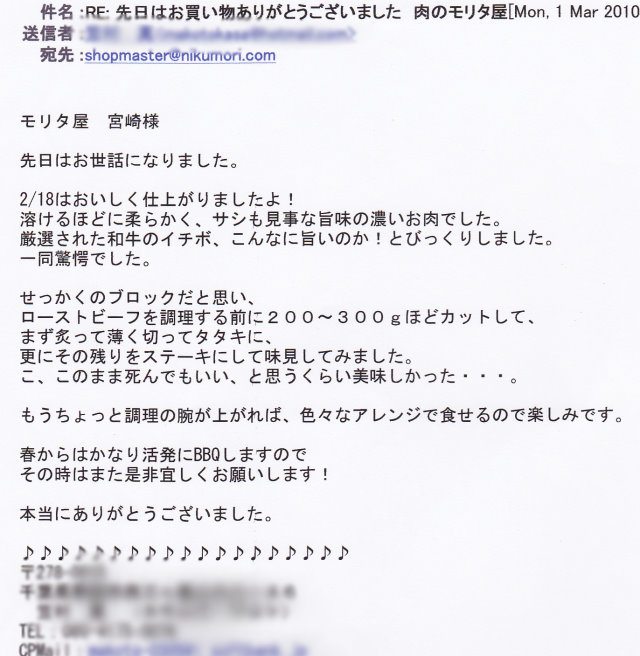 お便り