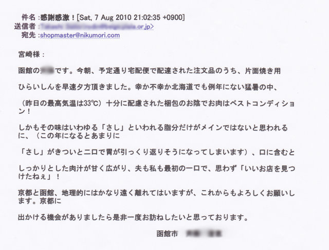 お便り