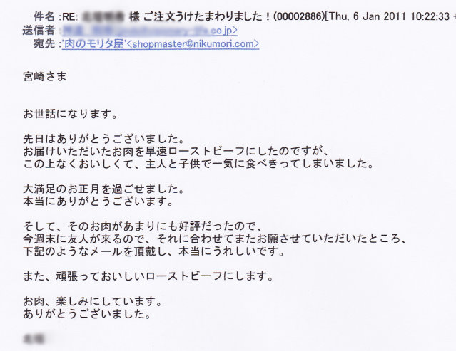お便り