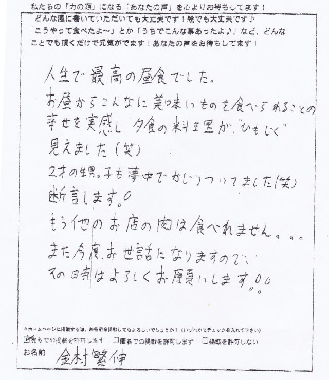 お便り