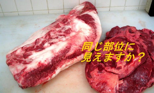牛肉は産地じゃない!