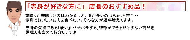 赤身が好きな方に