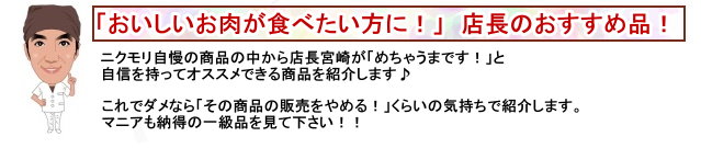 おいしいお肉が食べたい!