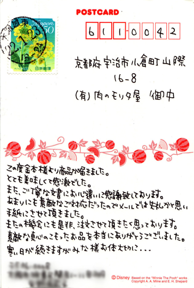ハガキお便り
