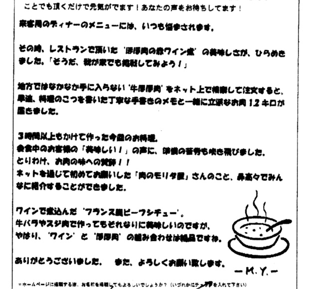 FAX21お便り