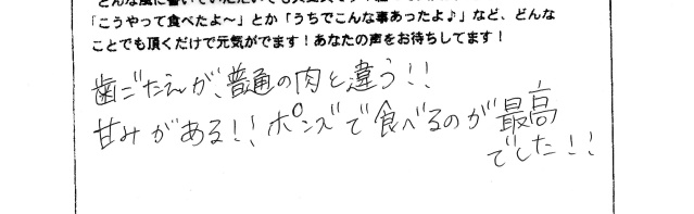 お便りFAX4