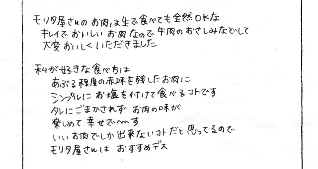お便りFAX2